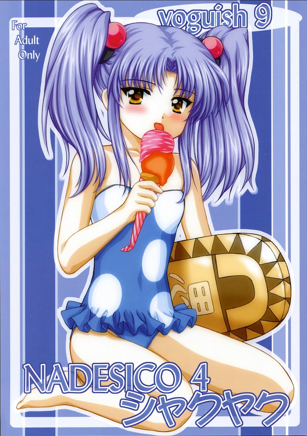 Voguish 9 Nadesico 4 Shakuyaku page 1 full