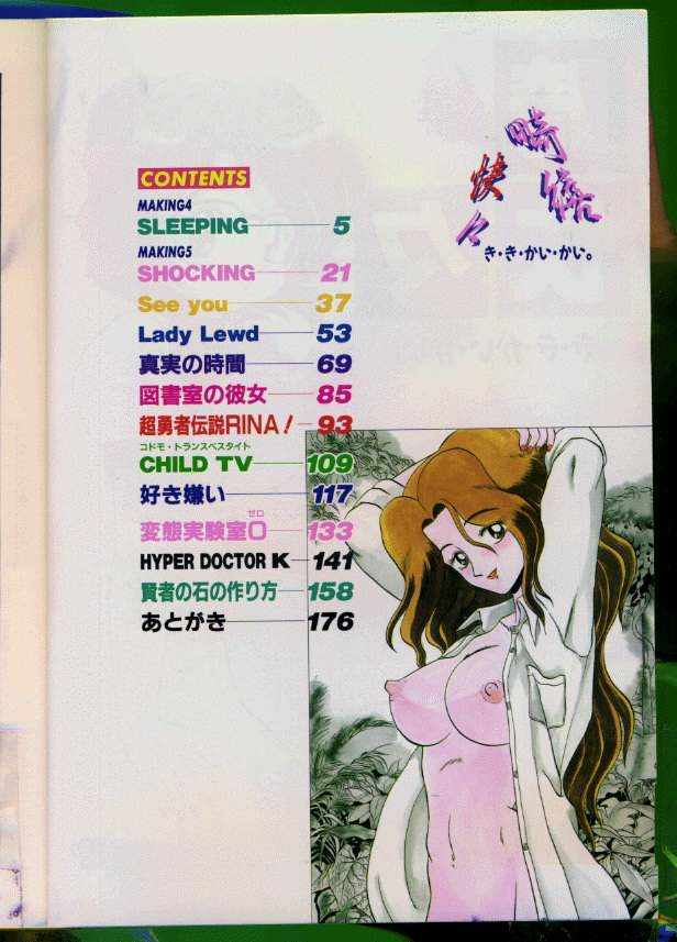 Ki Ki Kai Kai. page 5 full