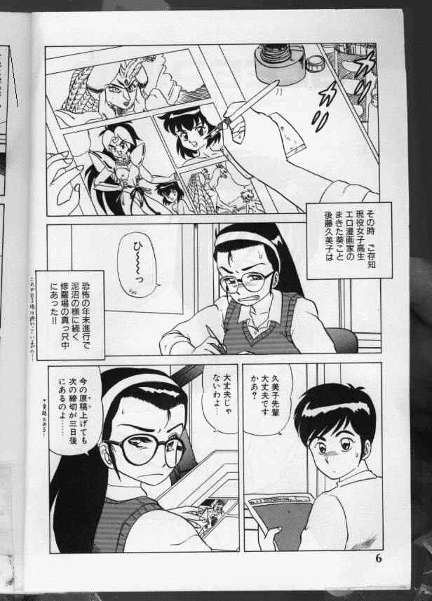 Ki Ki Kai Kai. page 7 full