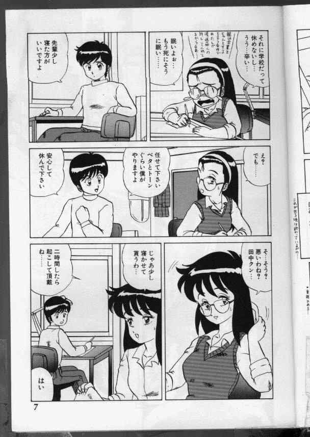Ki Ki Kai Kai. page 8 full