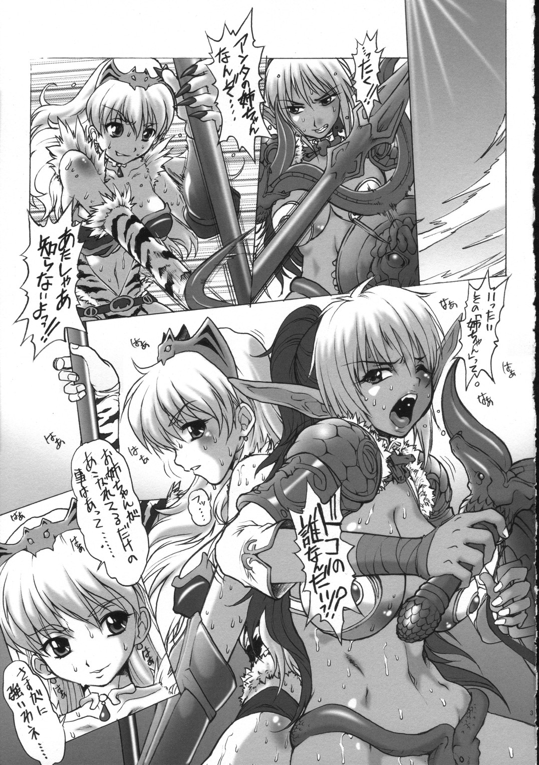 KUSARI Vol. 3 page 4 full