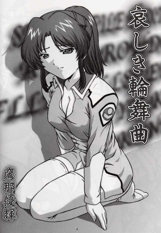 SECRET FILE NEXT 6 page 3 full