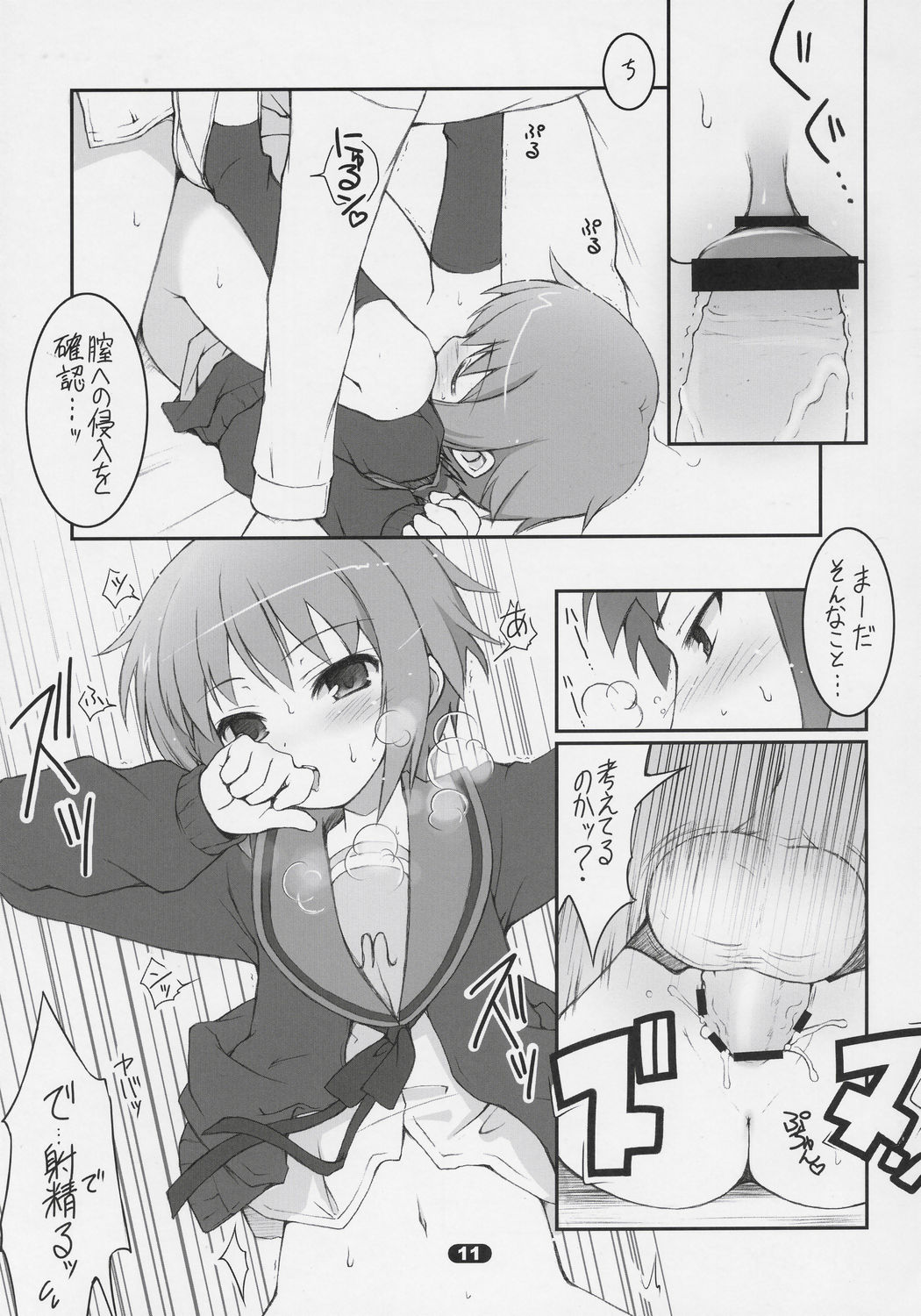 MISC2006 page 10 full