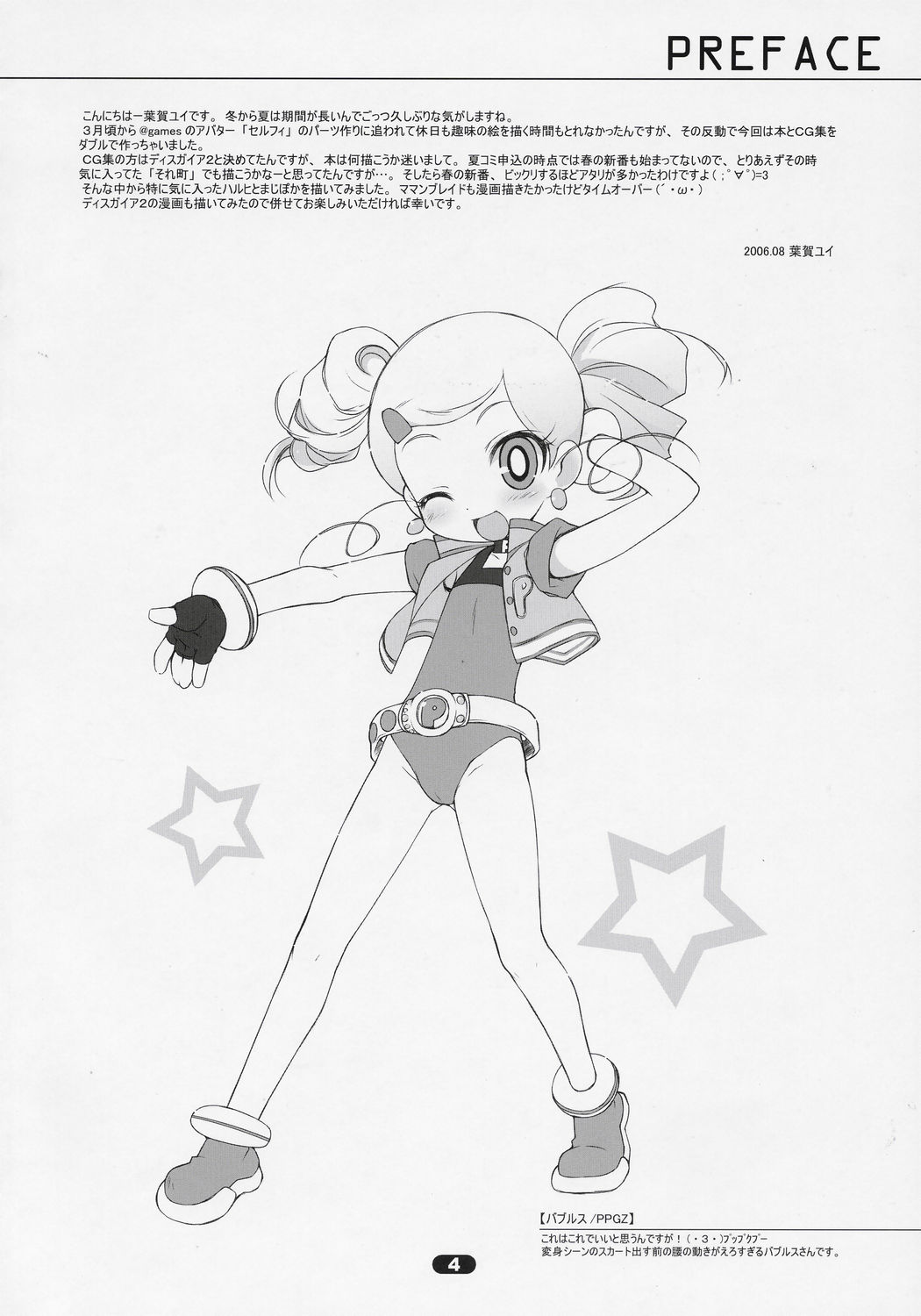 MISC2006 page 3 full