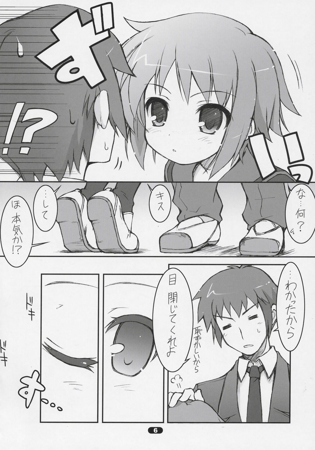 MISC2006 page 5 full