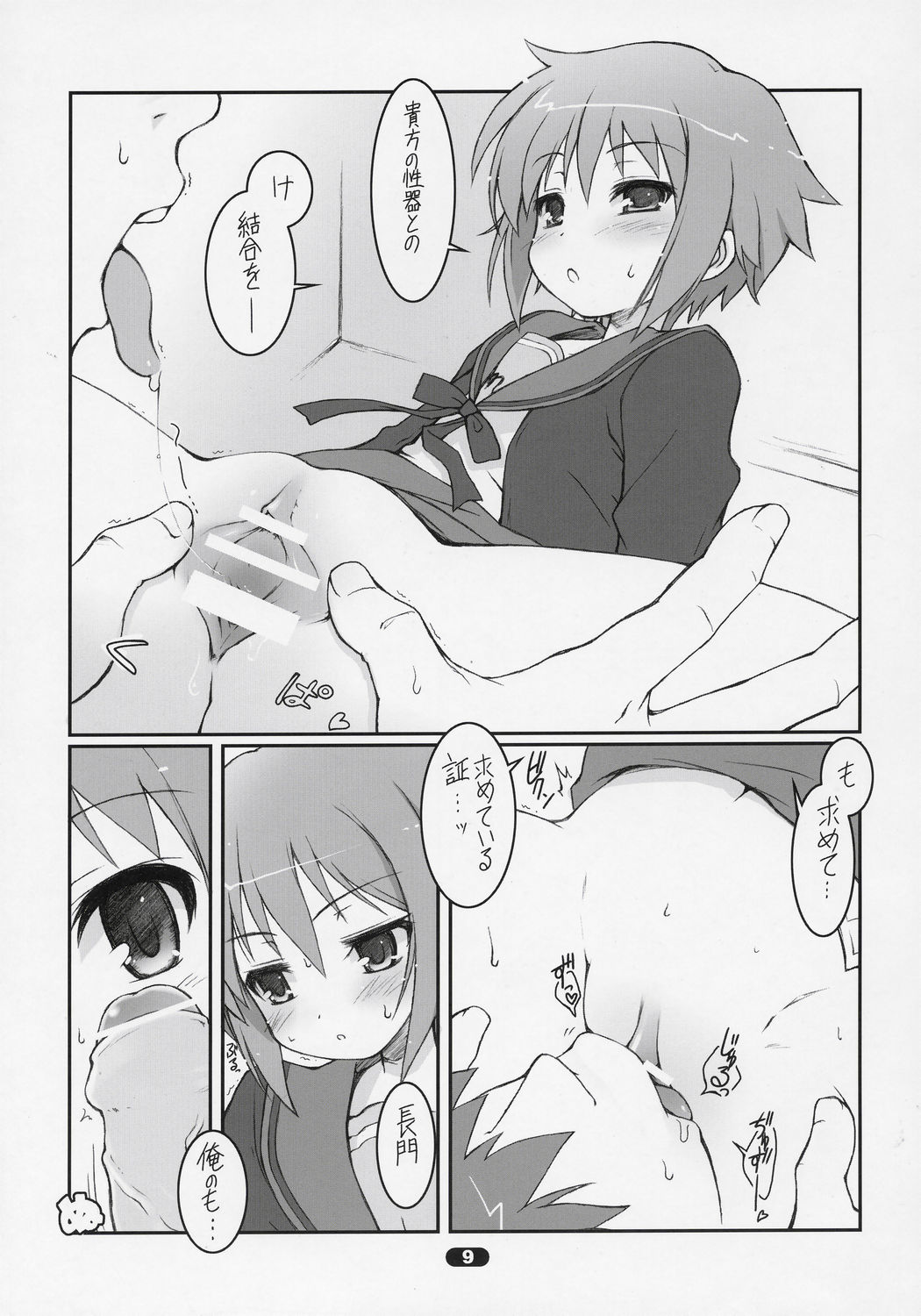 MISC2006 page 8 full