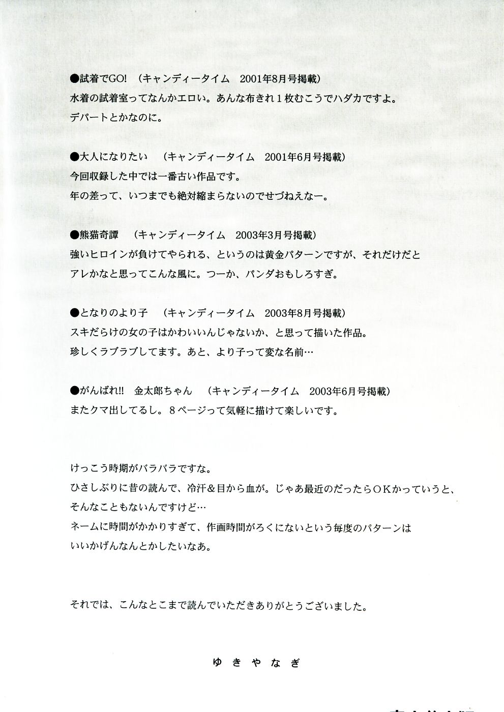 Iyarashii yume - Indecent Dream page 4 full