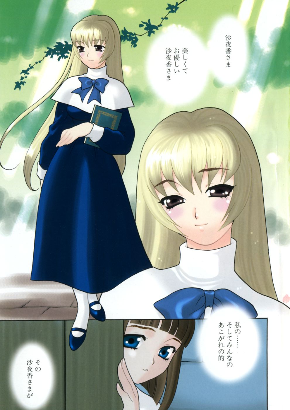 Iyarashii yume - Indecent Dream page 5 full