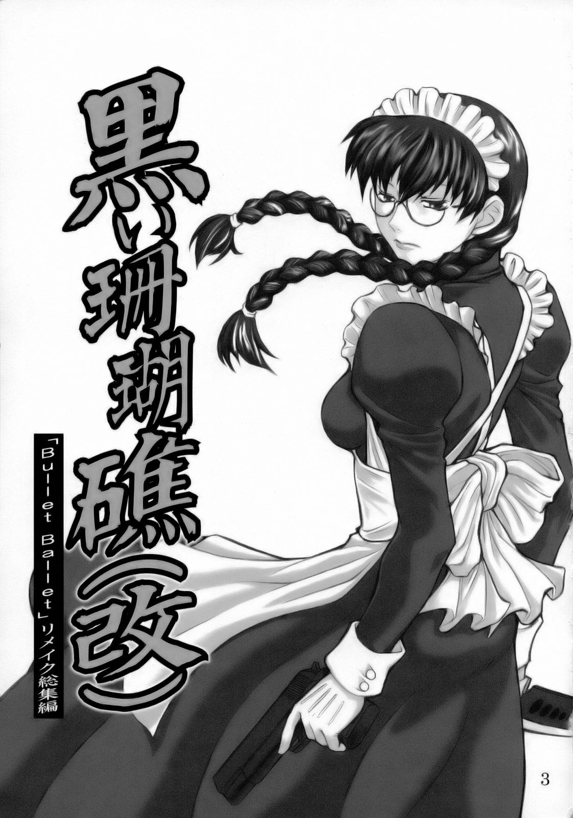 Kuroi Sangoshou page 2 full