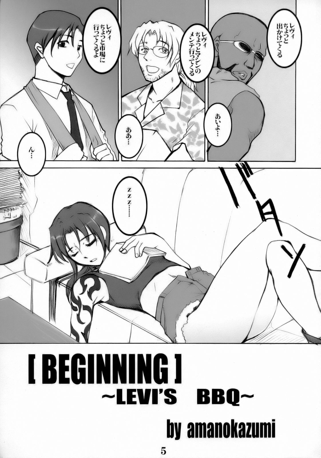 Kuroi Sangoshou page 4 full