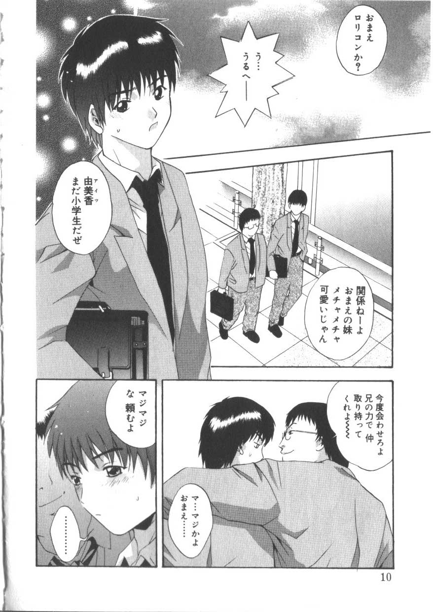 Hinakan 3 page 10 full