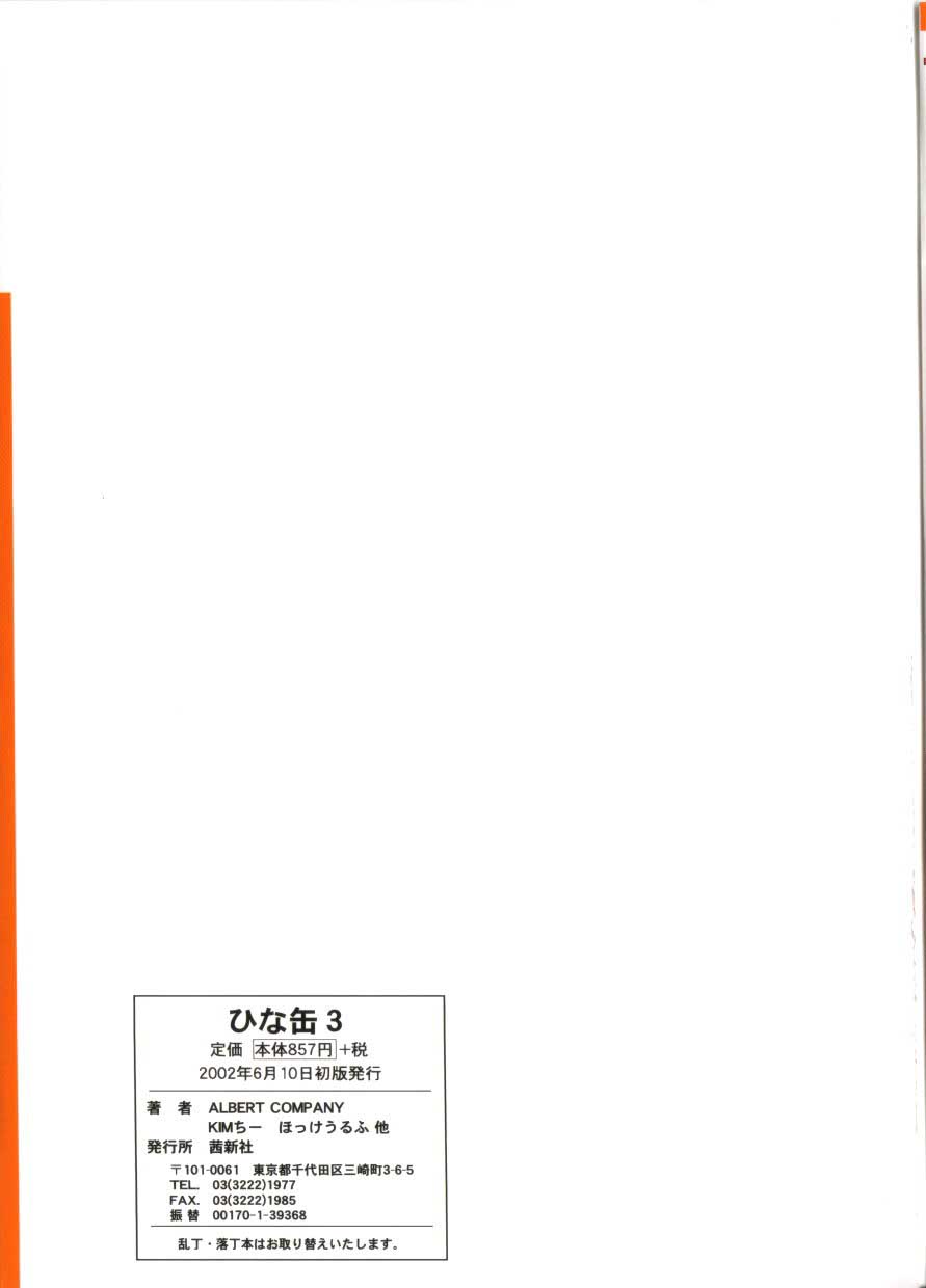 Hinakan 3 page 2 full