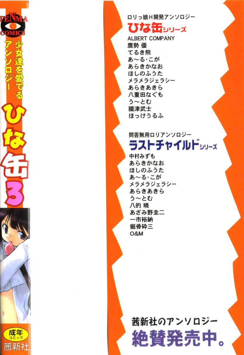 Hinakan 3 page 3 full