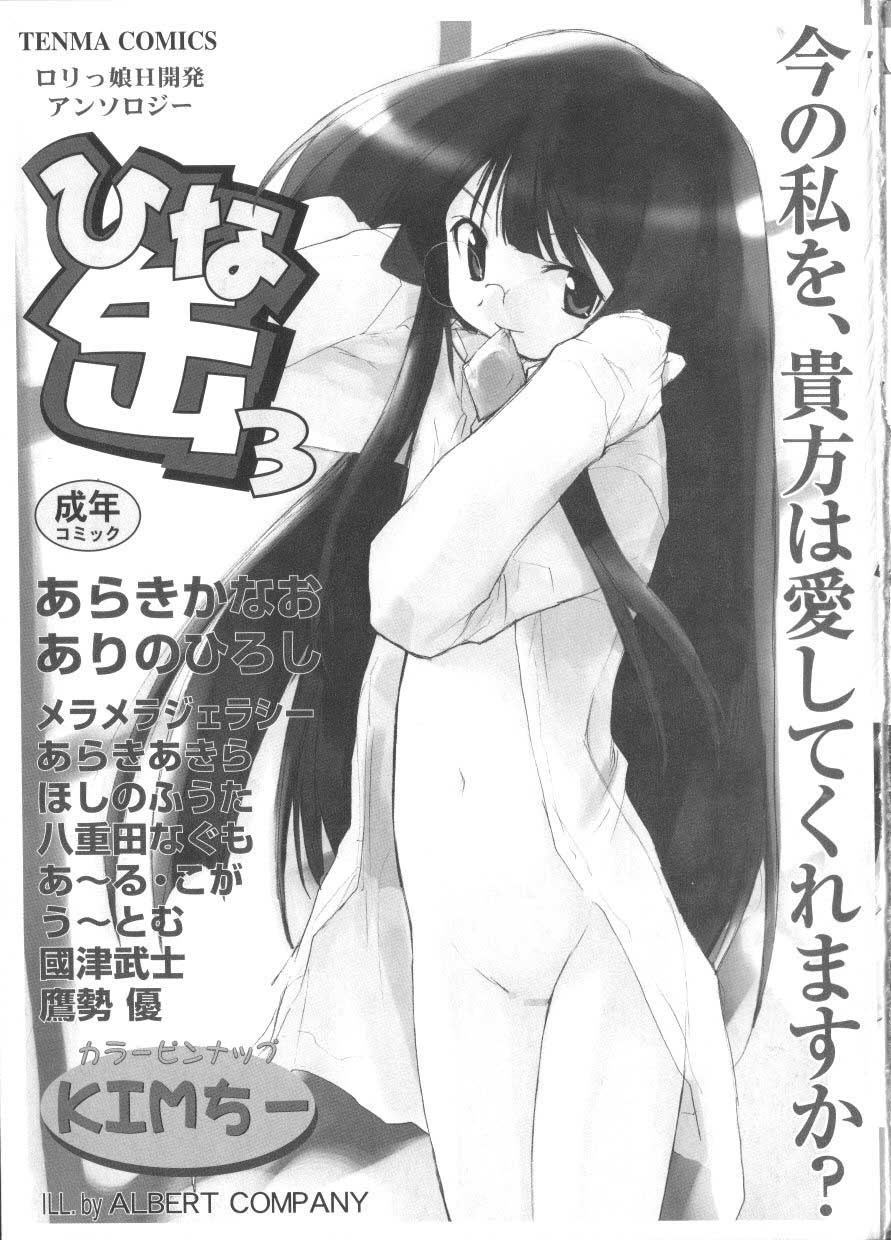 Hinakan 3 page 4 full