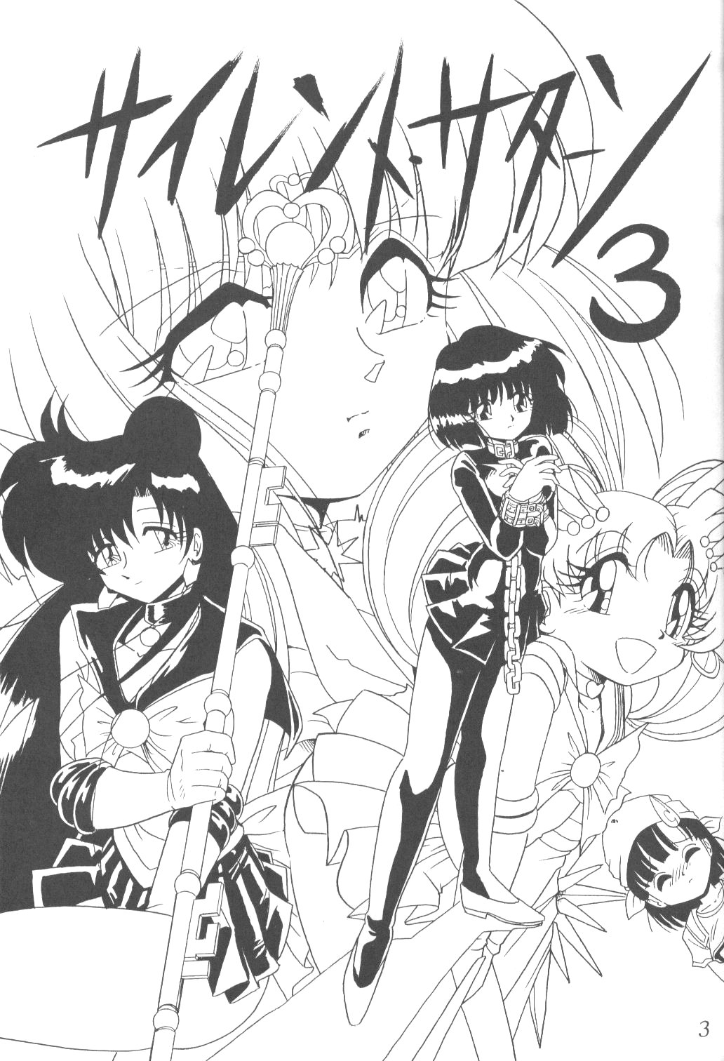 Silent Saturn 3 page 2 full