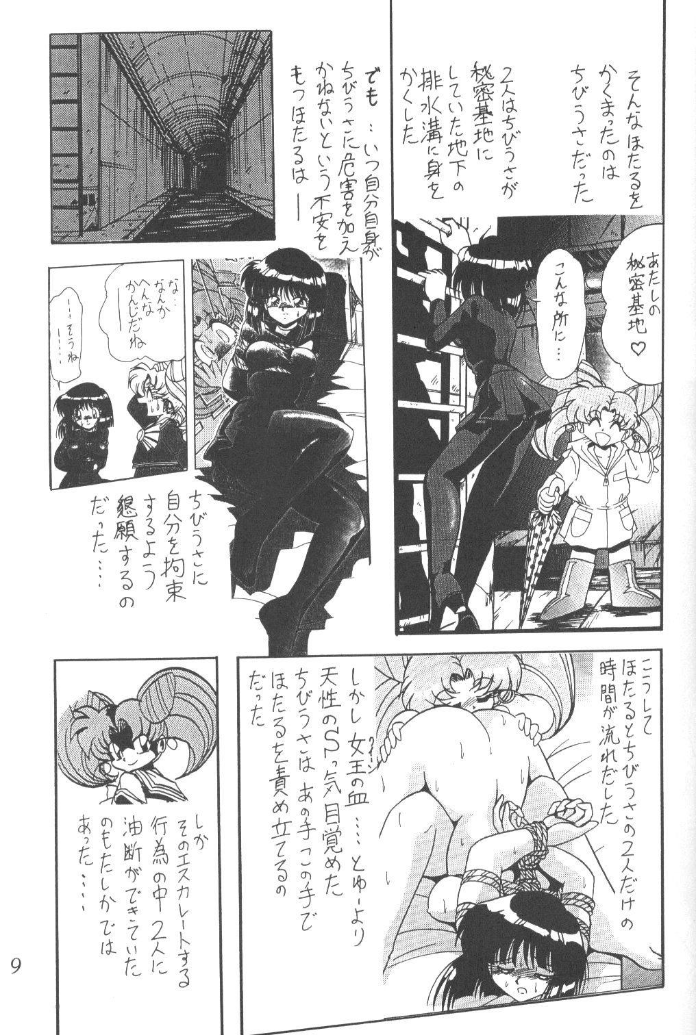 Silent Saturn 3 page 7 full
