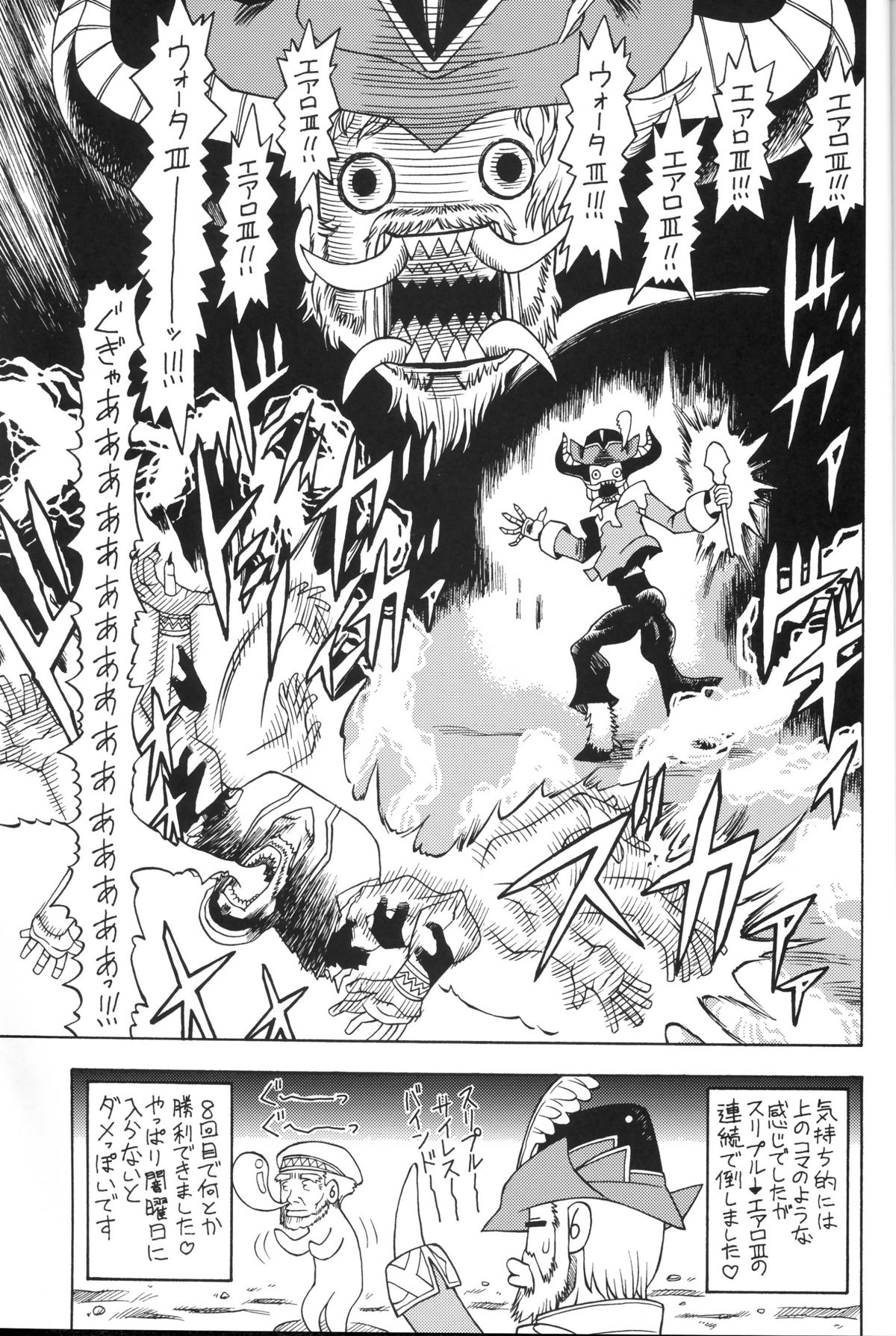 Yume Wadachi page 2 full