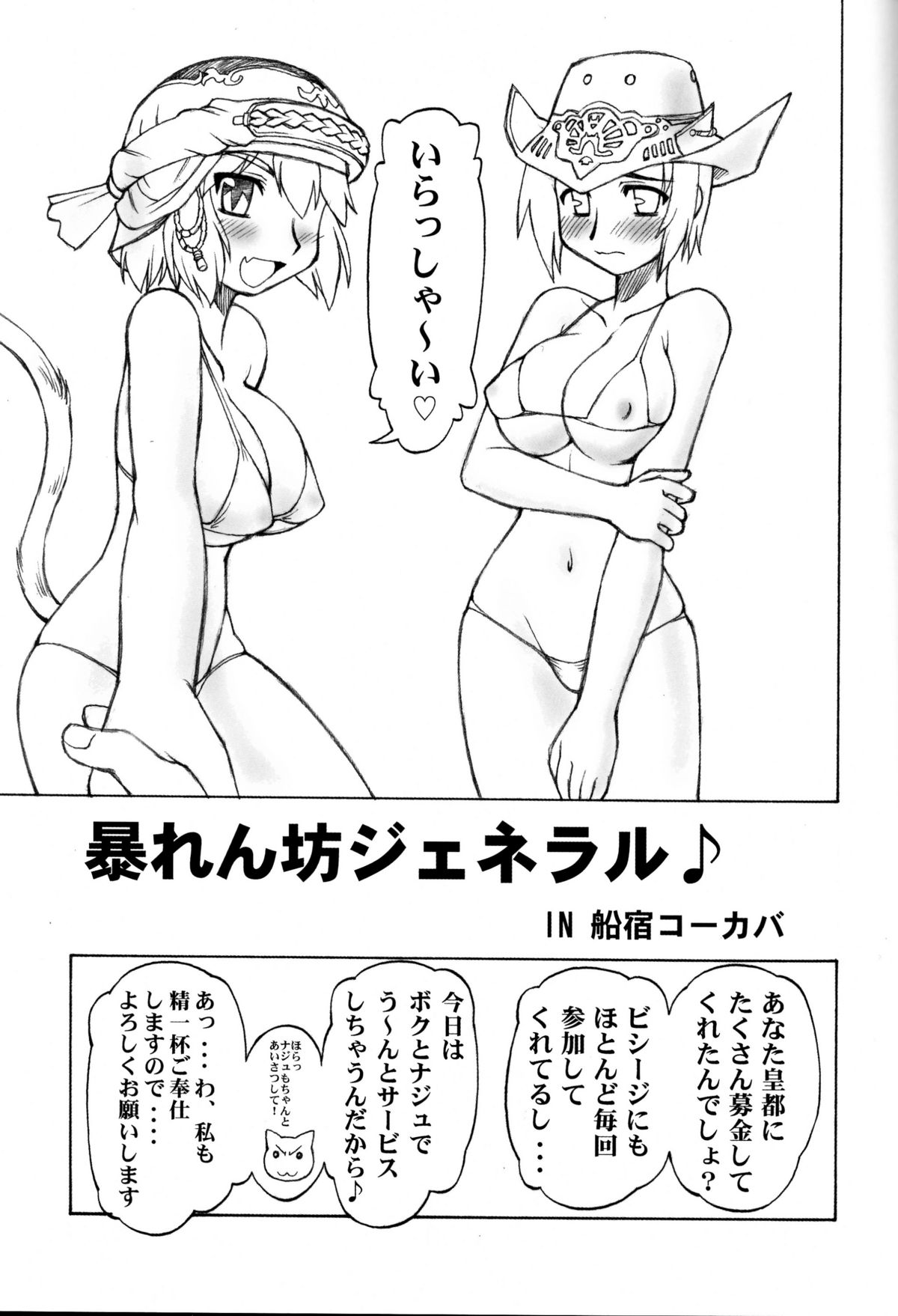 Yume Wadachi page 4 full