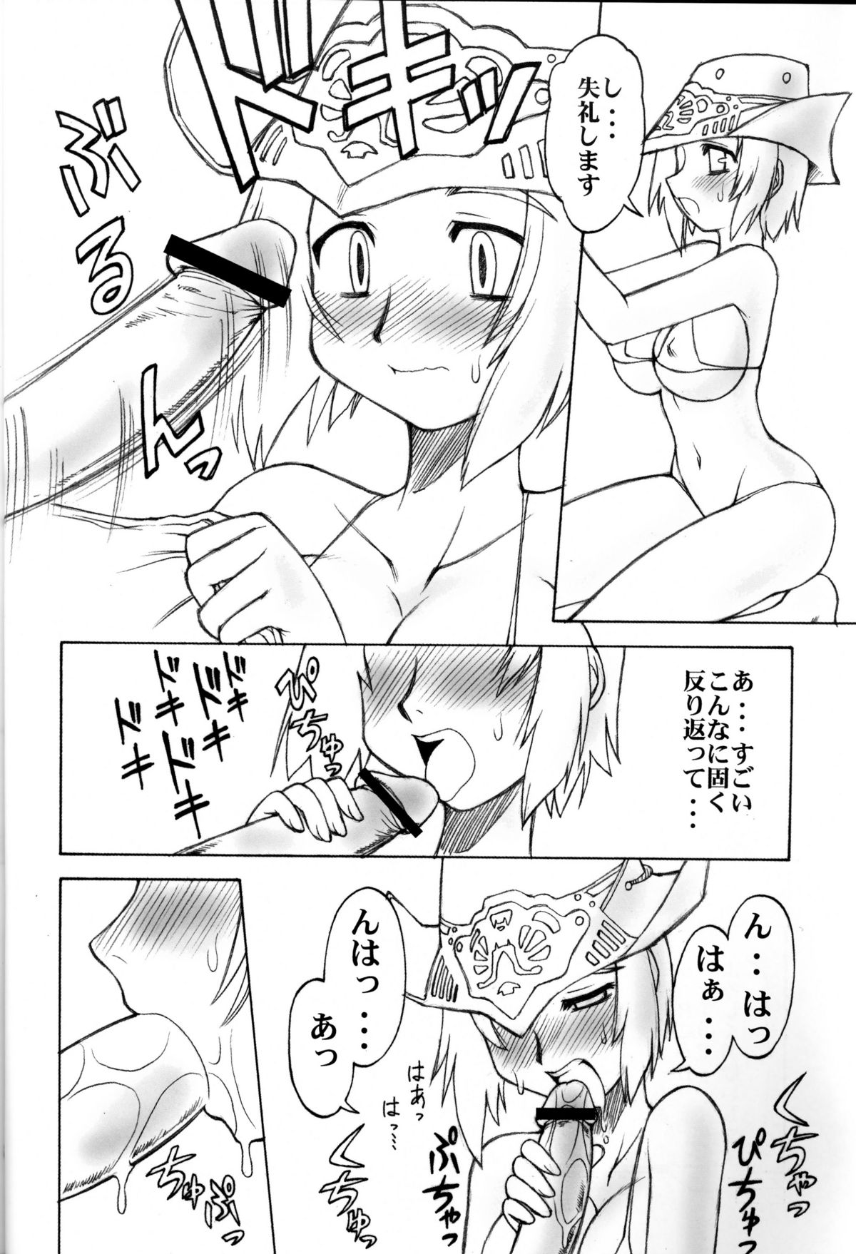 Yume Wadachi page 5 full