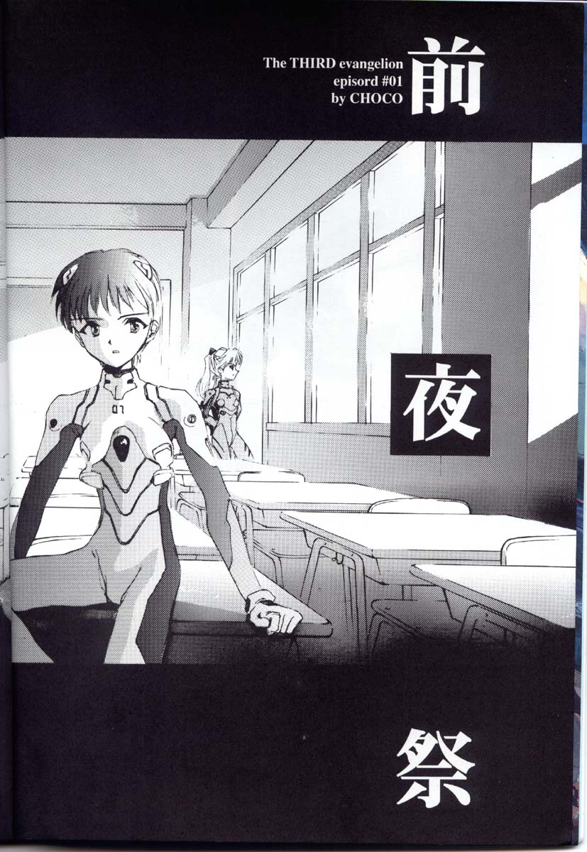 Houtai Shoujo THE THIRD page 5 full