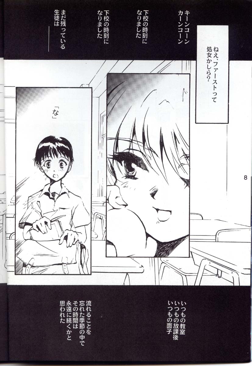 Houtai Shoujo THE THIRD page 7 full
