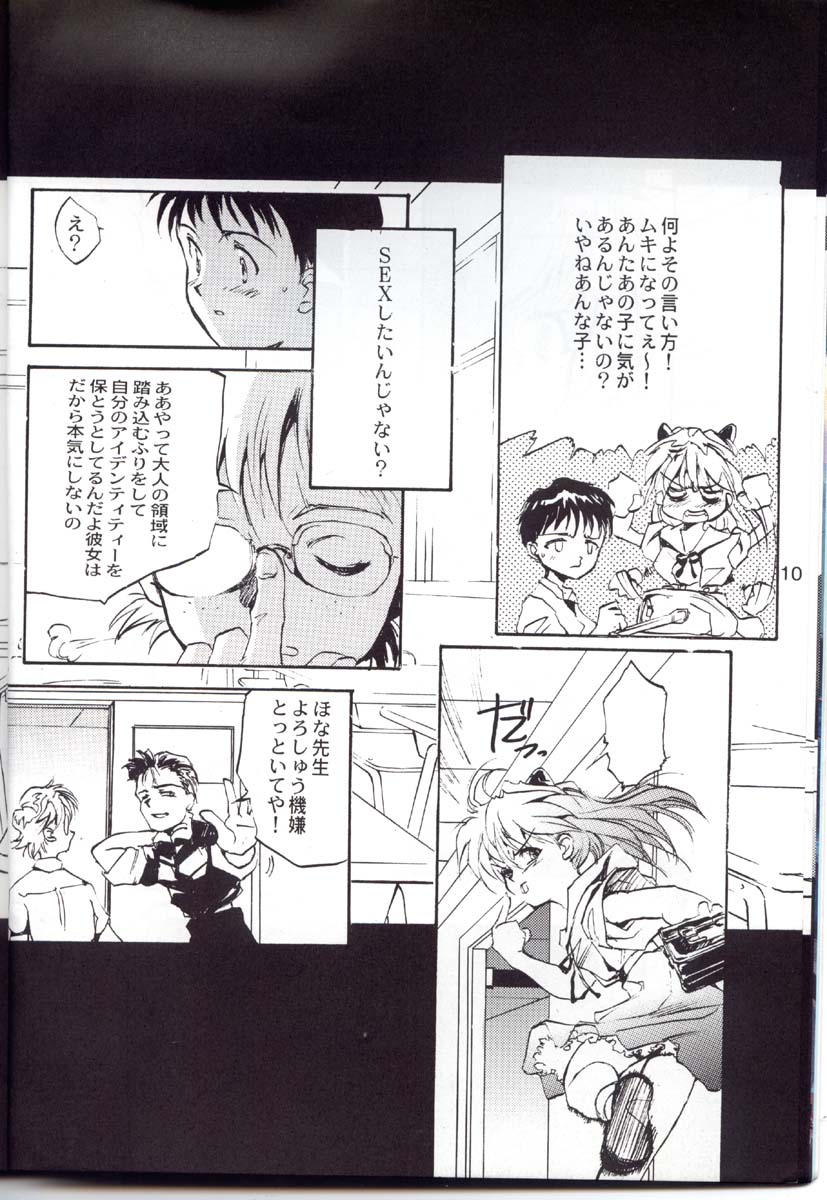 Houtai Shoujo THE THIRD page 9 full
