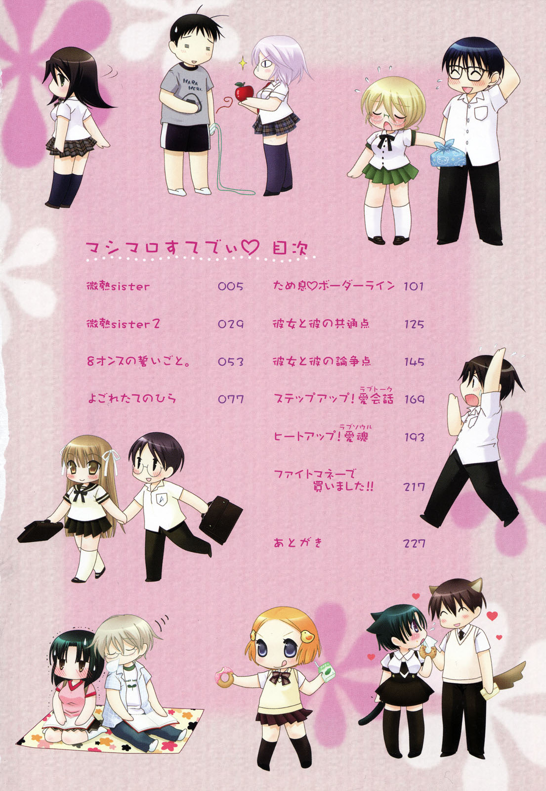 Marshmallow Steady page 7 full