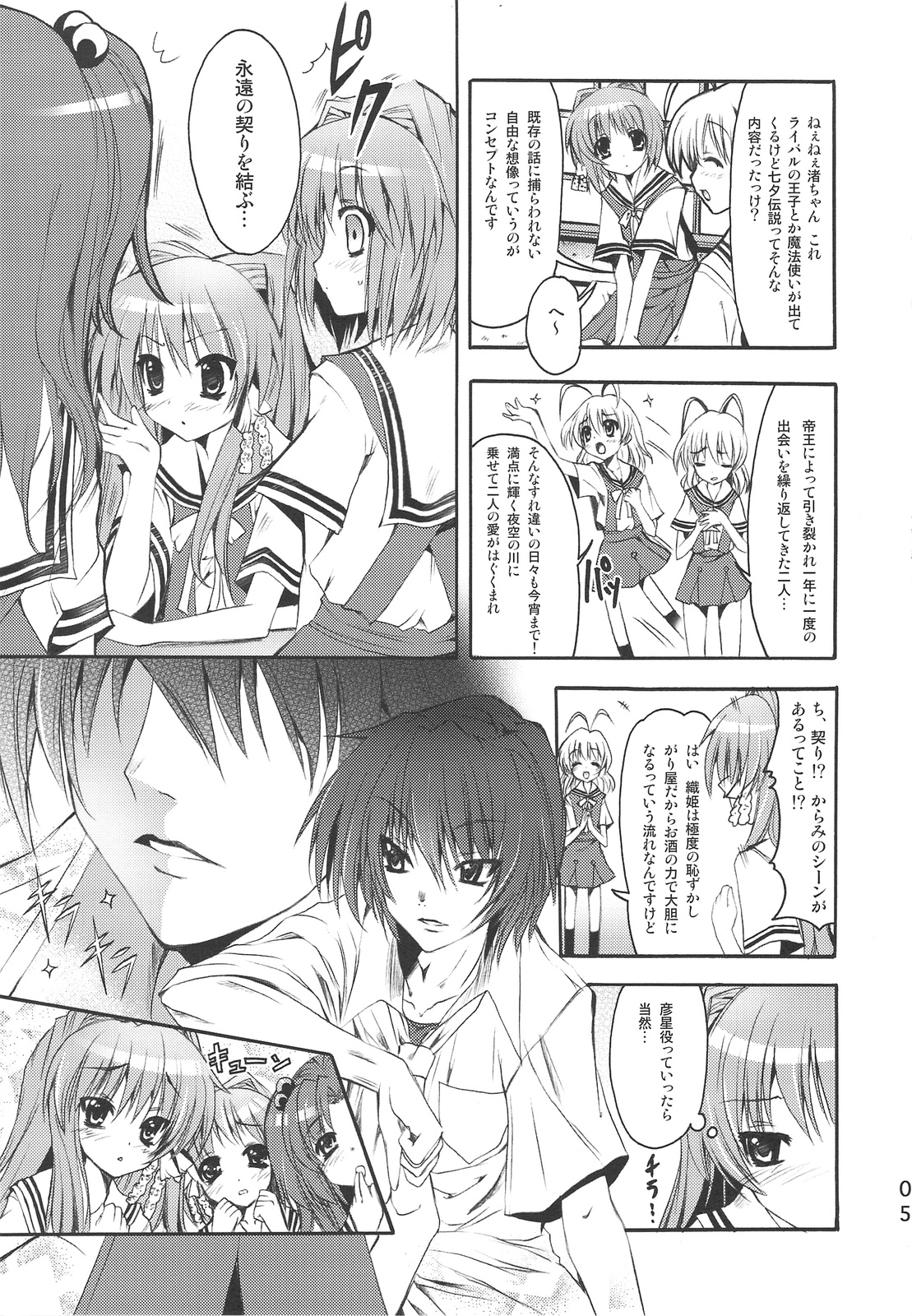 POT  PICOMANI:05 page 4 full