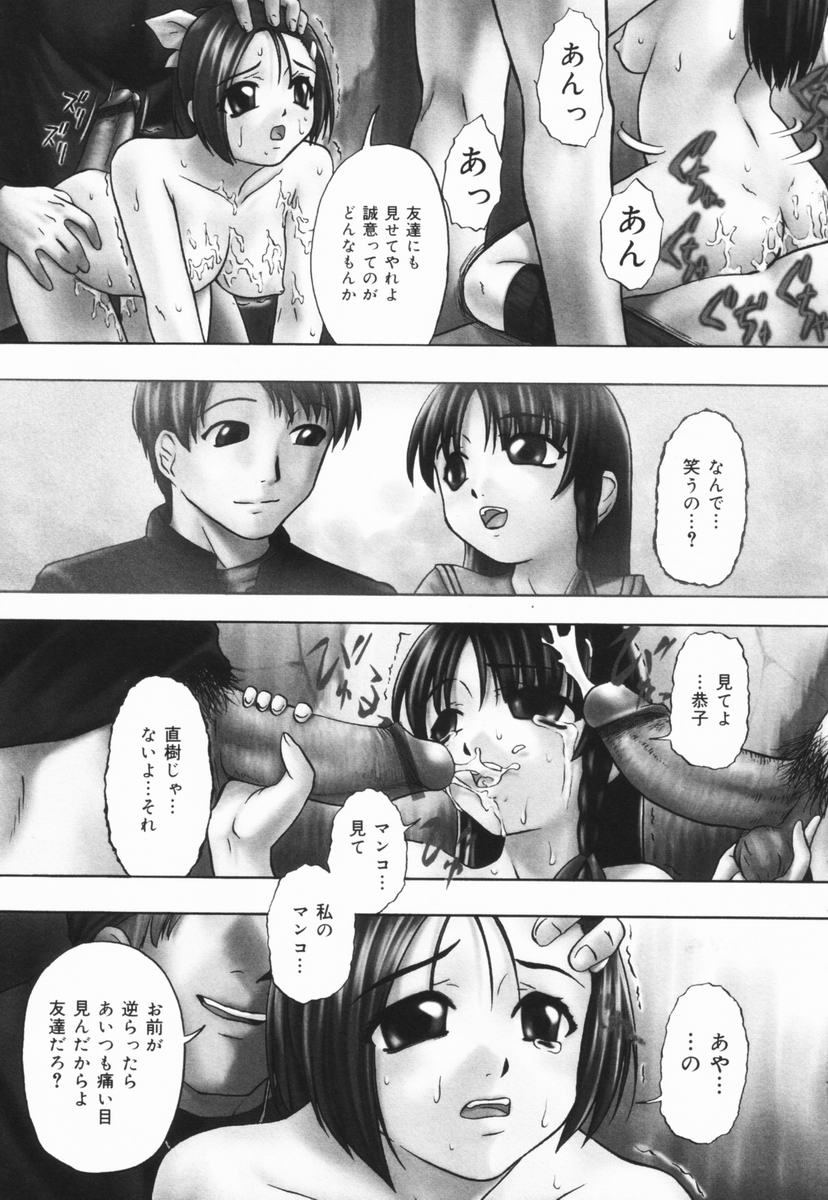 Shoujo Jigoku III - The Mädchen Hölle III page 10 full