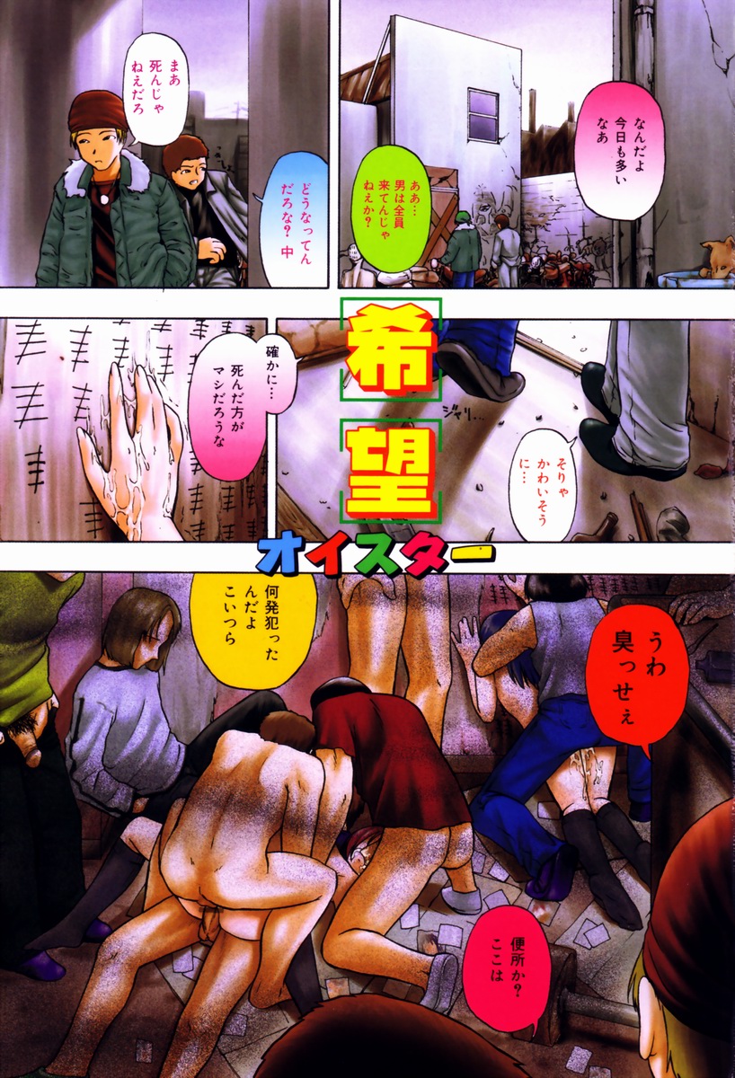 Shoujo Jigoku III - The Mädchen Hölle III page 4 full