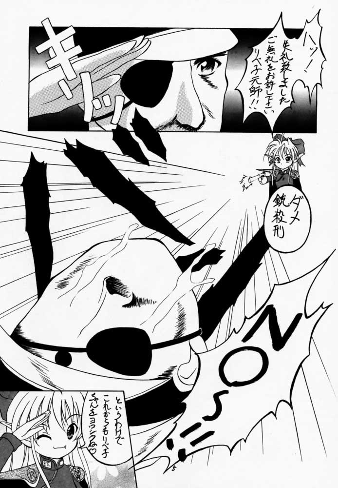 Elf's Ear Book 04 - Kuro no Taikai page 4 full