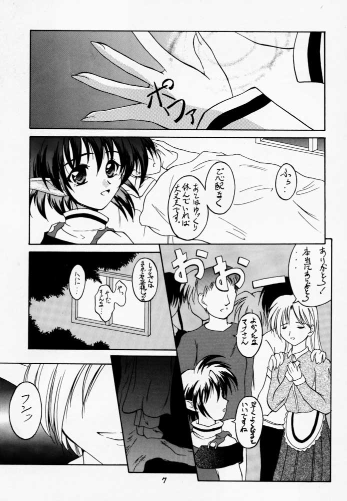 Elf's Ear Book 04 - Kuro no Taikai page 6 full
