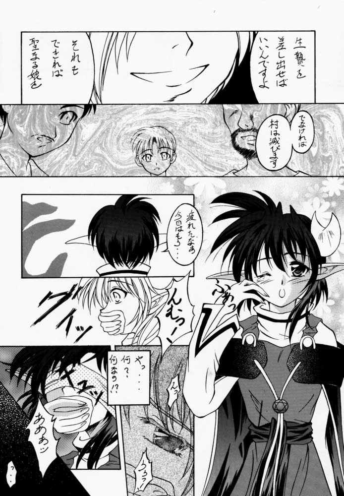 Elf's Ear Book 04 - Kuro no Taikai page 9 full