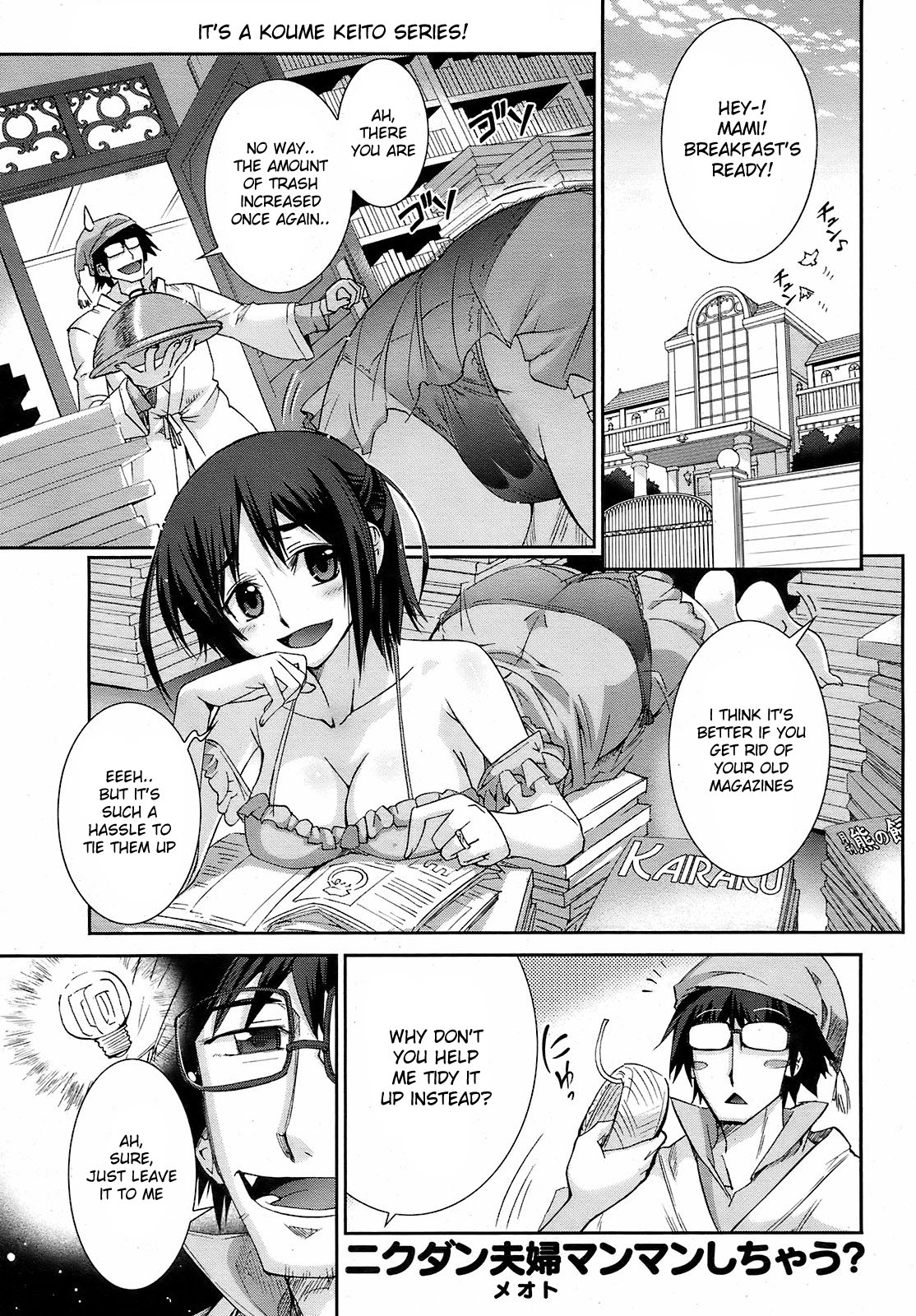 Otsumami ch.1 page 1 full