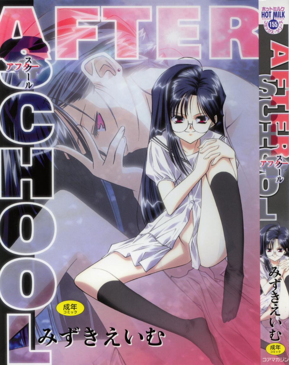 After School page 1 full