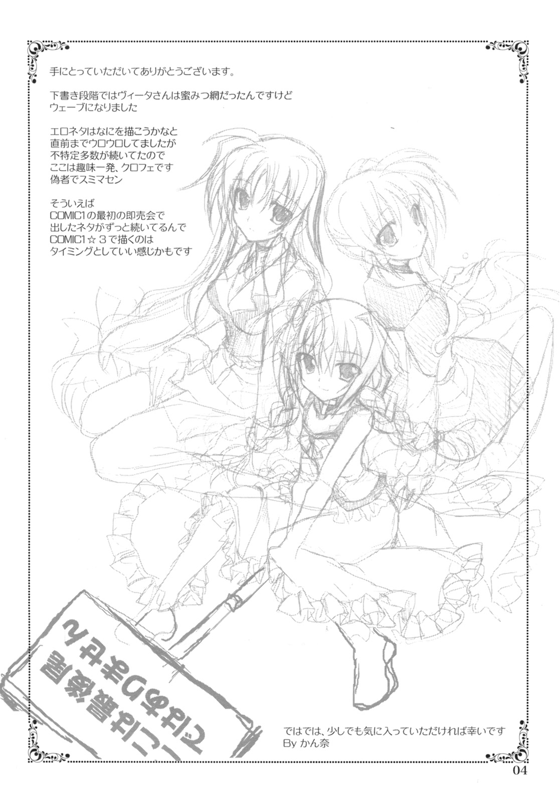 Mahou Shoujo Magical SEED RANDOM page 4 full