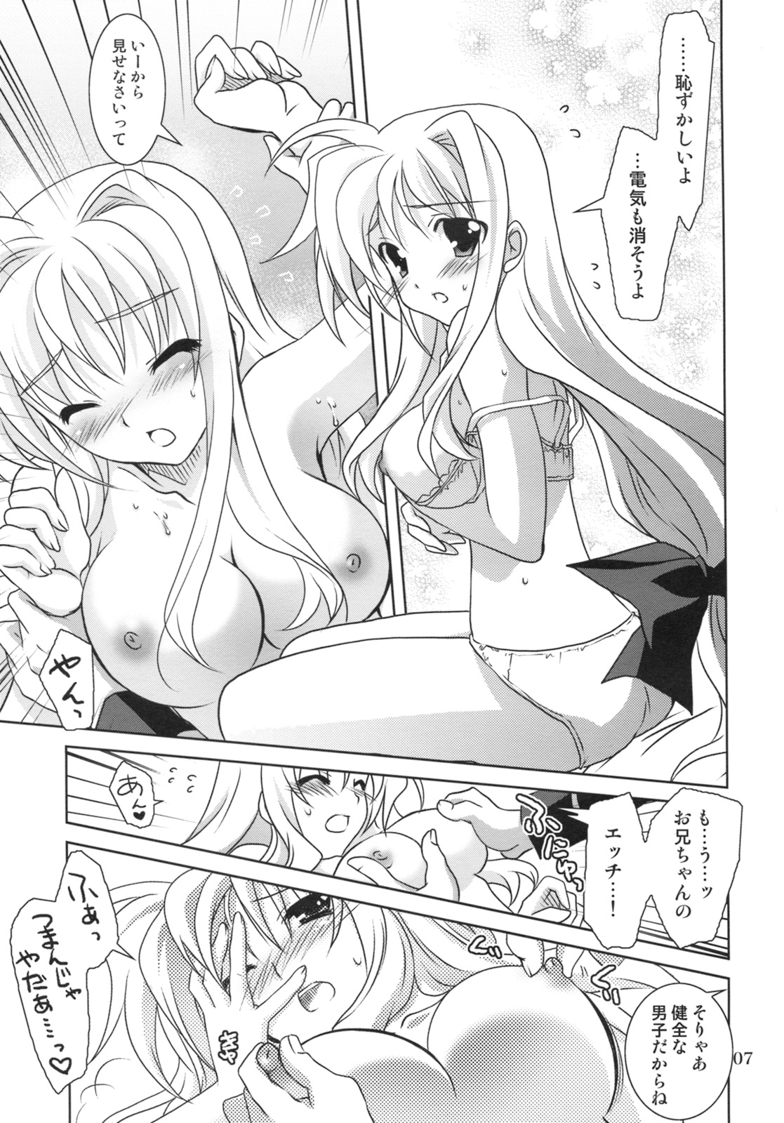 Mahou Shoujo Magical SEED RANDOM page 7 full