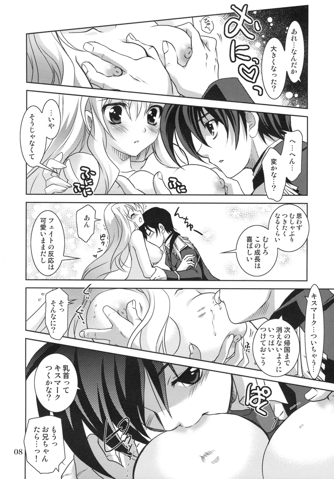 Mahou Shoujo Magical SEED RANDOM page 8 full