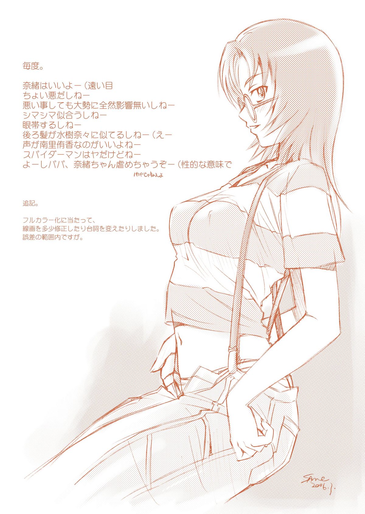 Nao Kichi page 3 full