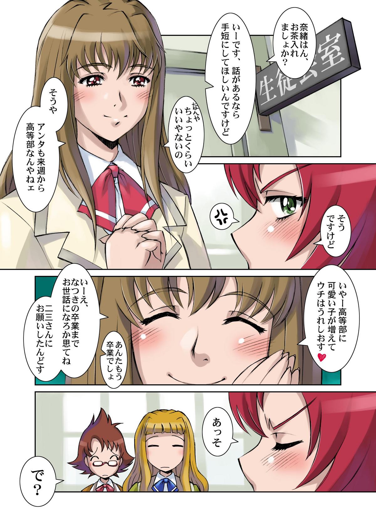 Nao Kichi page 4 full