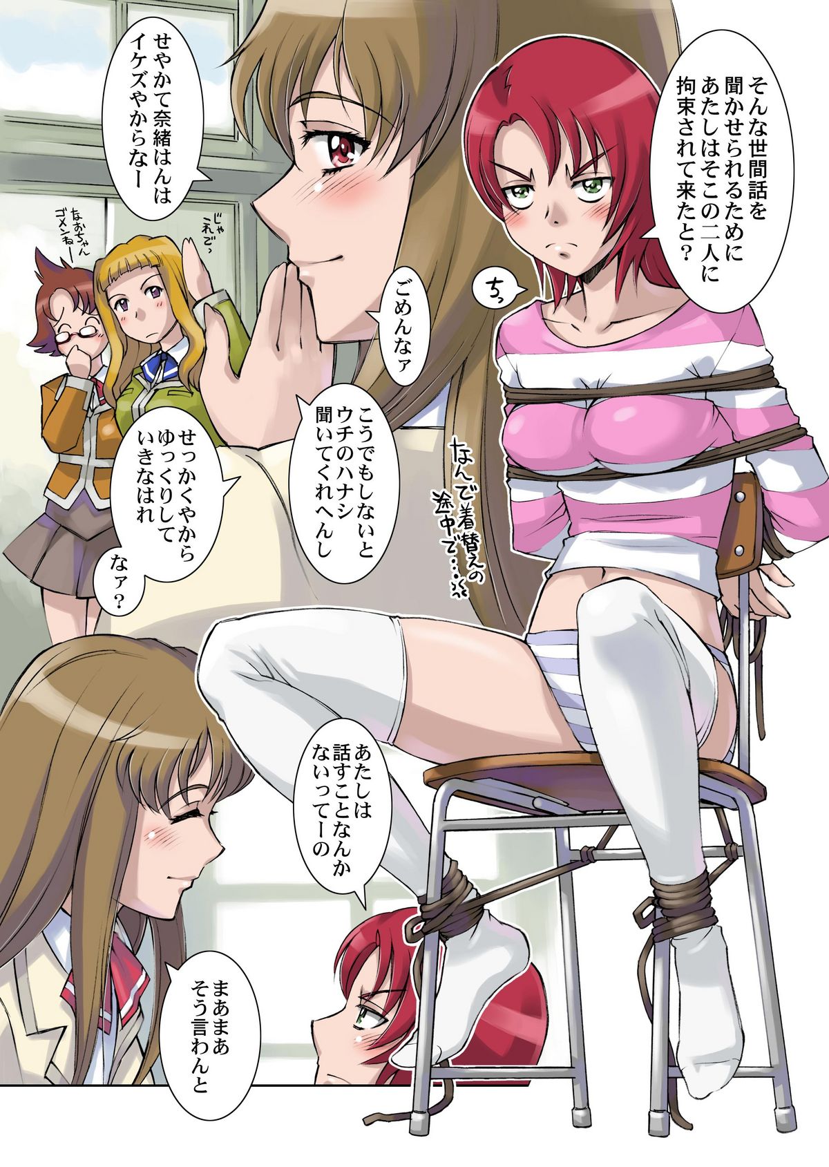 Nao Kichi page 5 full