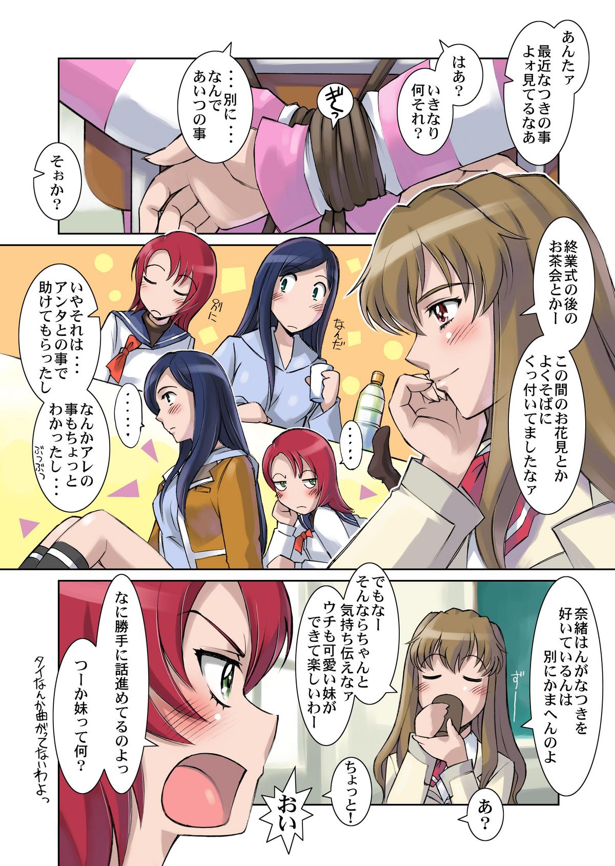 Nao Kichi page 6 full