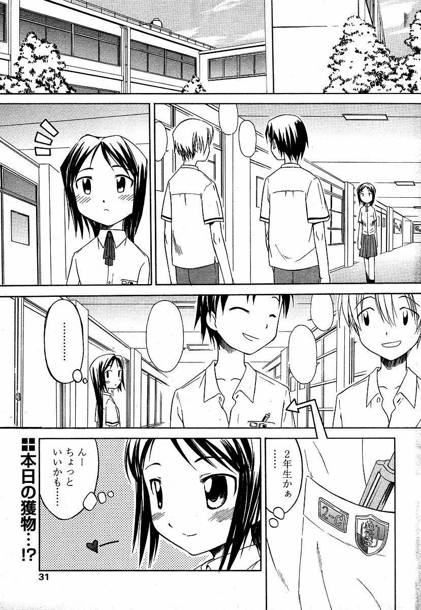 Boy Hunter page 1 full