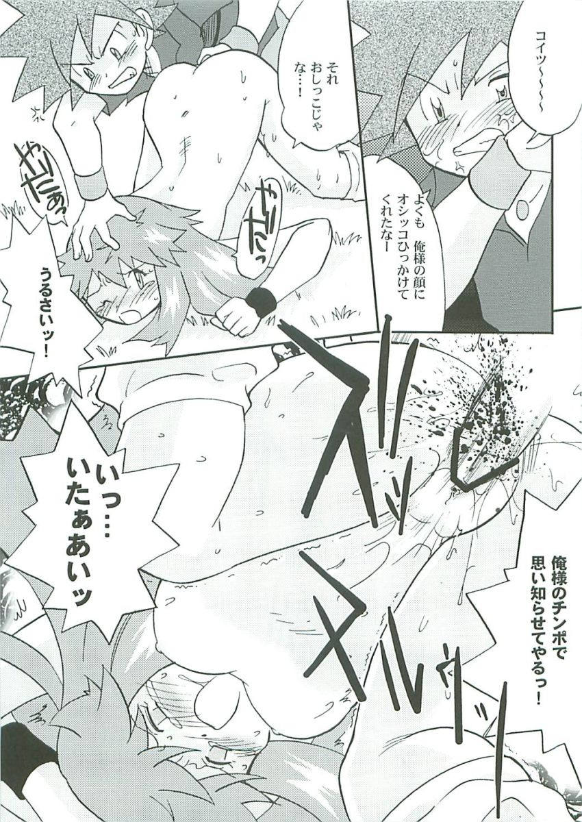 Hanadachou 24 Bandouro page 10 full