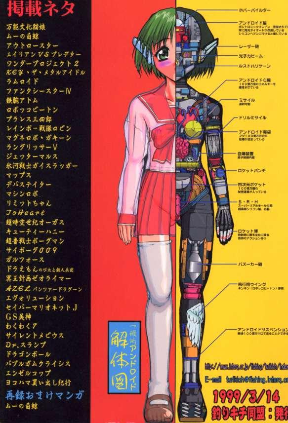 Super Robokko Taisen page 2 full