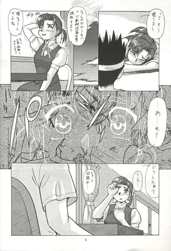 Super Robokko Taisen page 4 full