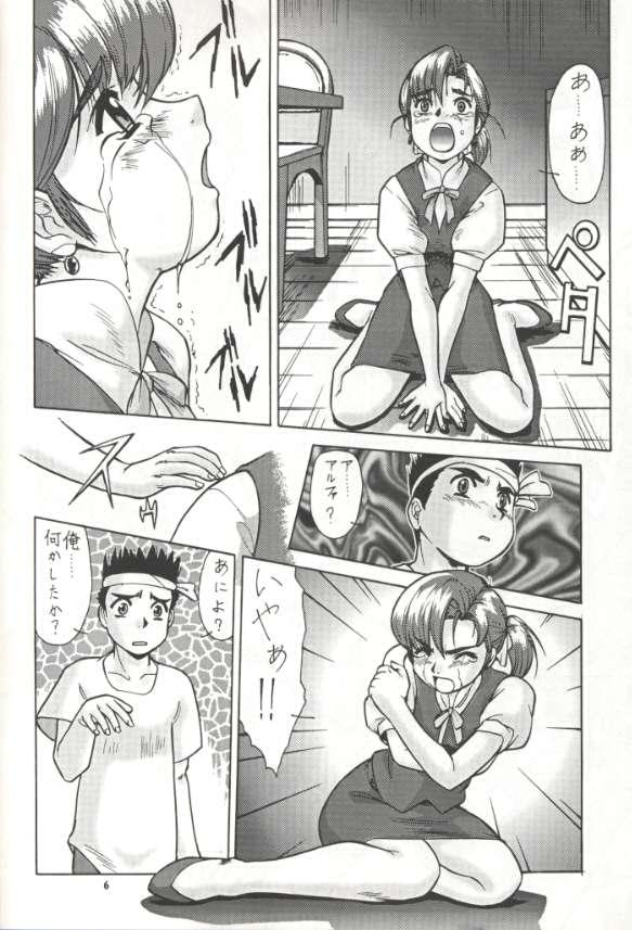 Super Robokko Taisen page 8 full