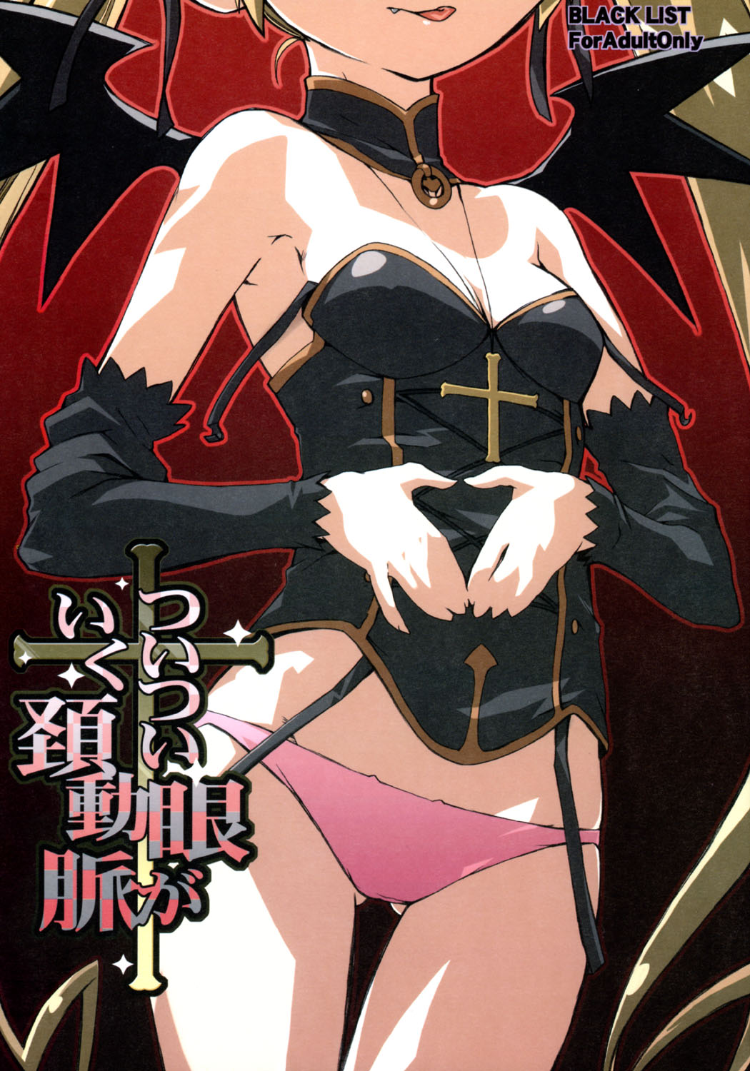 Tsuitsui Me ga Iku Keidoumyaku page 1 full