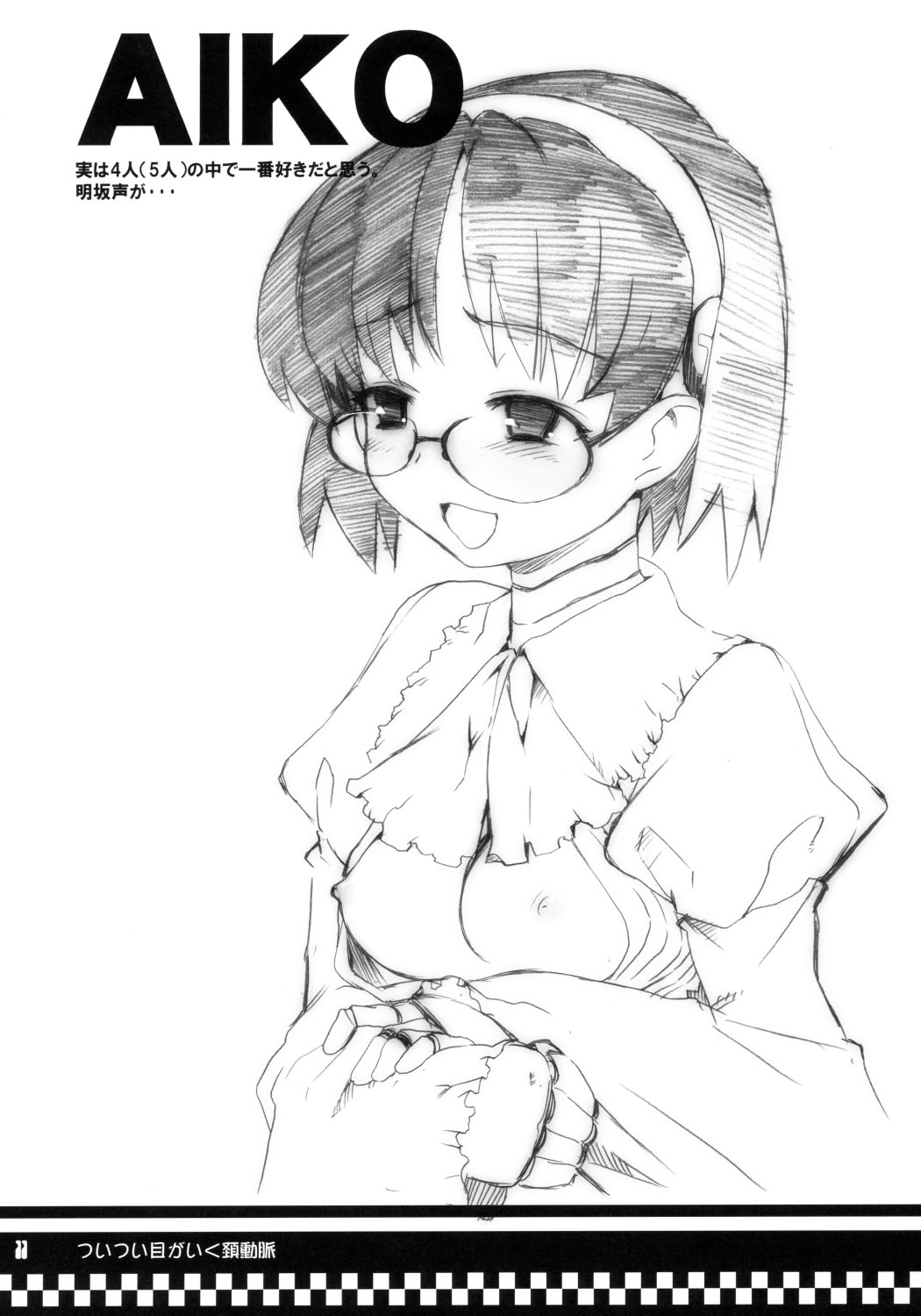 Tsuitsui Me ga Iku Keidoumyaku page 10 full