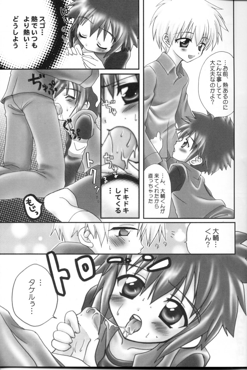 Honey Cap page 10 full